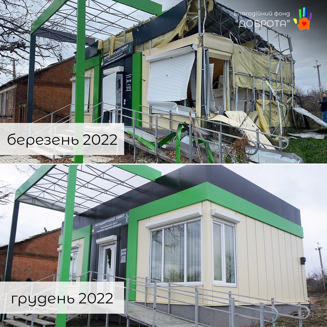 Відкриття ФАП в Тростянецькій громаді