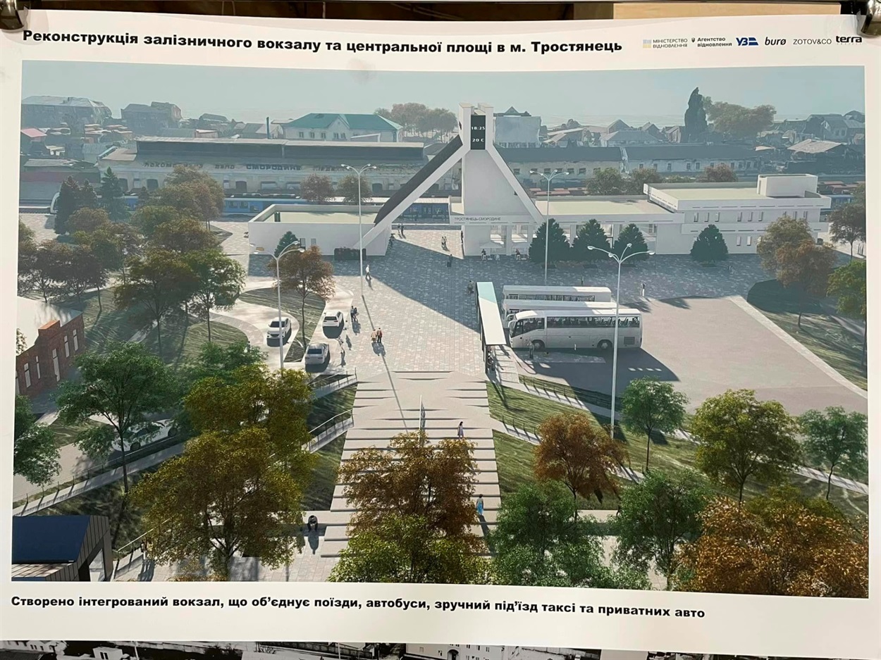Проект відбудови вокзальної площі у Тростянці