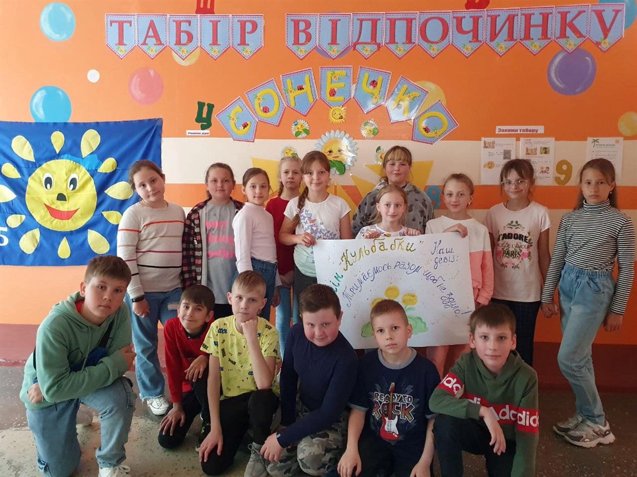 Дітлахи в пришкільному таборі