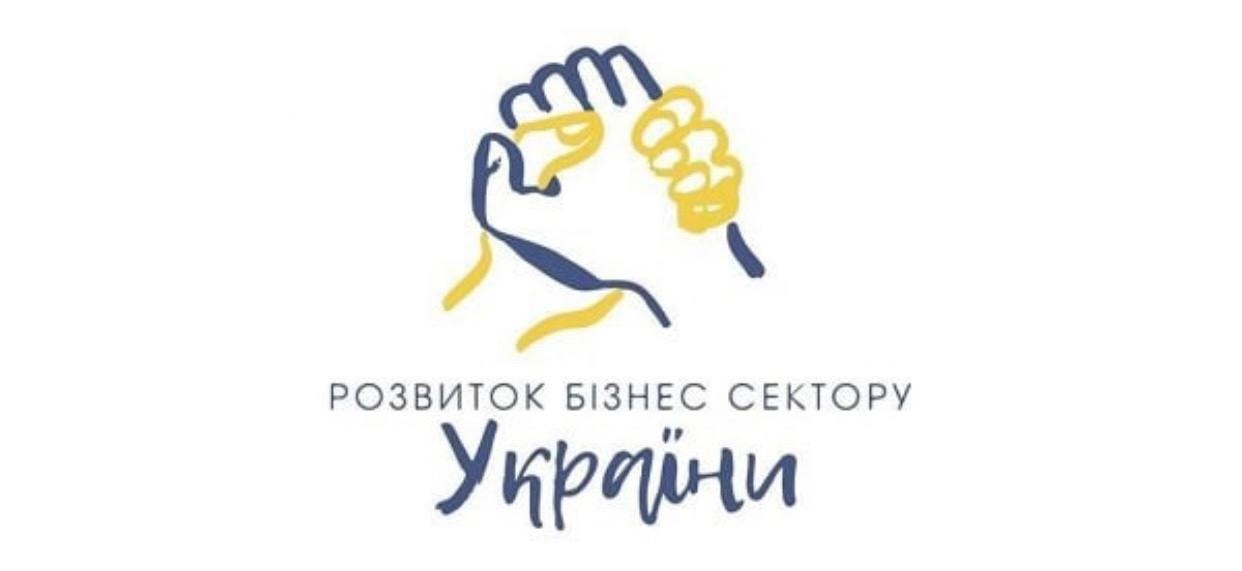 Підтримка бізнесу