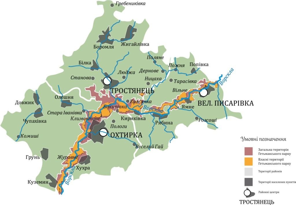 Схема Гетьманського національного природнього парку
