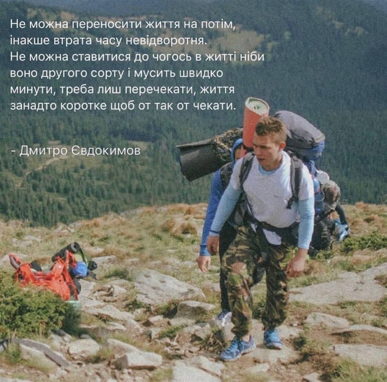 Слова Дмитра