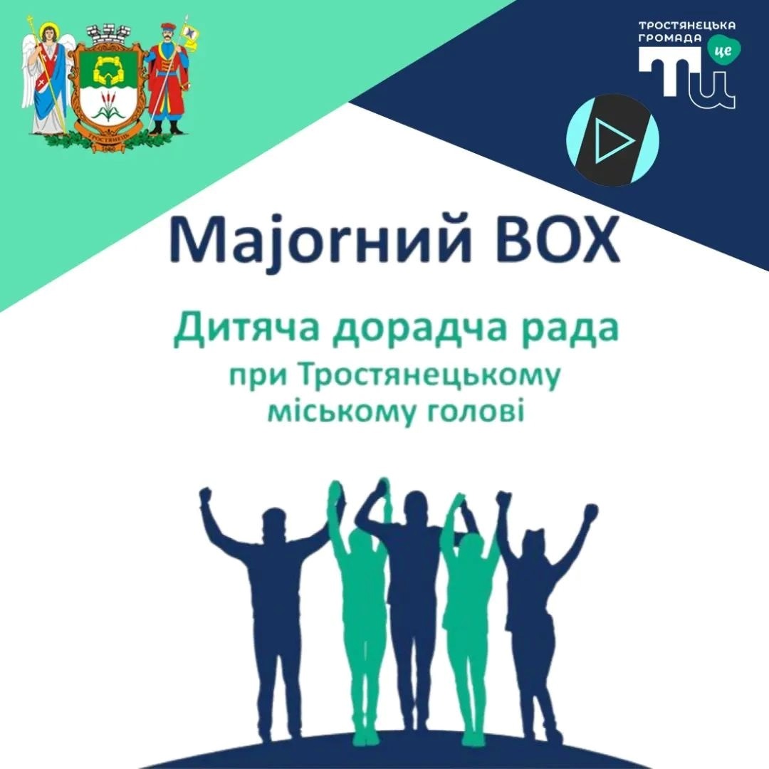 Новий молодіжний проєкт