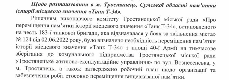 Танк Т-34