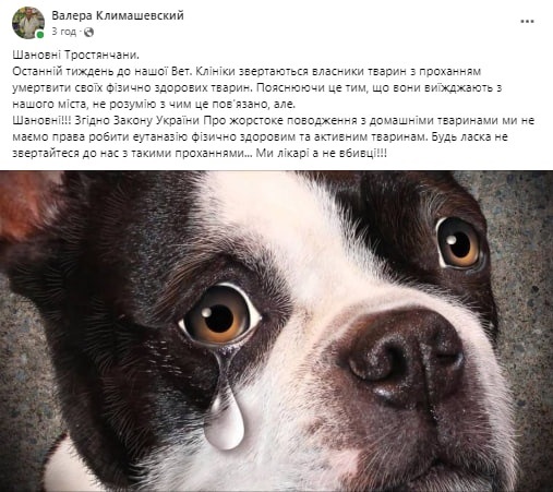 Скрін посту 

