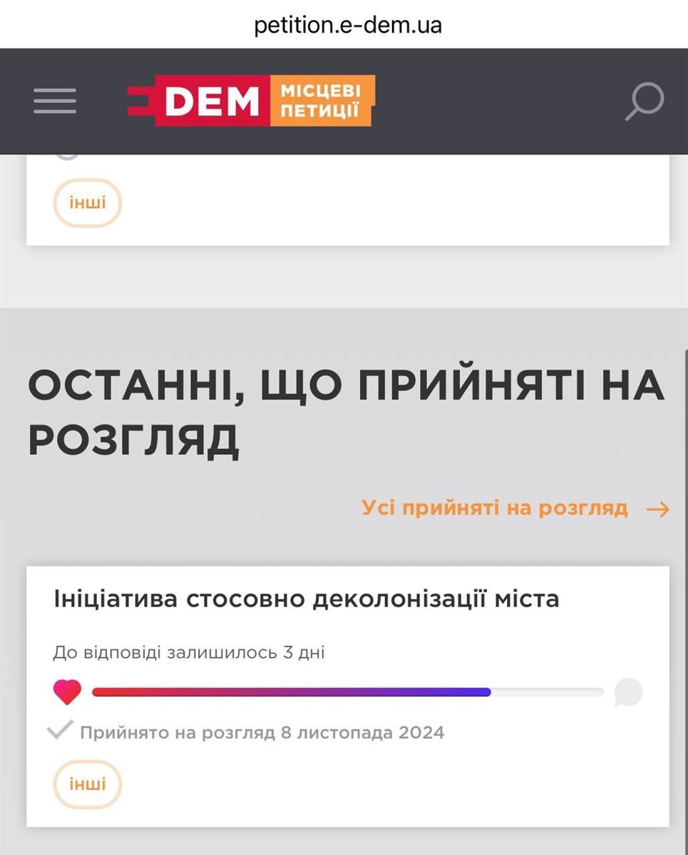 Статус петиції