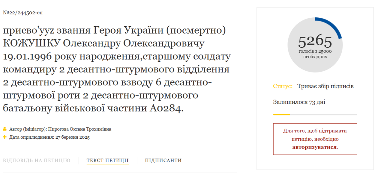 Петиція